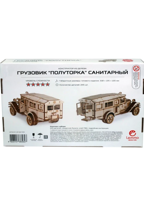 Купить конструктор из дерева (советский грузовик «полуторка» санитарный) в интернет-магазине ArmRus по выгодной цене. - изображение 5