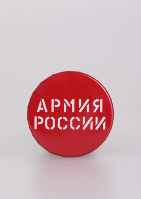 Купить значок закатной «армия россии» красный 38 мм в интернет-магазине ArmRus по выгодной цене. - изображение 1
