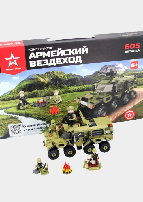 Купить игрушка-конструктор «армейский вездеход» 605 деталей в интернет-магазине ArmRus по выгодной цене. - изображение 3