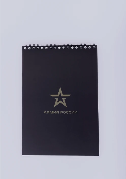 Купить блокнот в клетку на спирали «армия россии» черный а5 со звездой хаки в интернет-магазине ArmRus по выгодной цене. - изображение 1