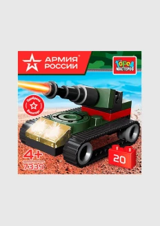 Игрушка-конструктор танк «Армия России» 20 деталей: купить в интернет-магазине «Армия России