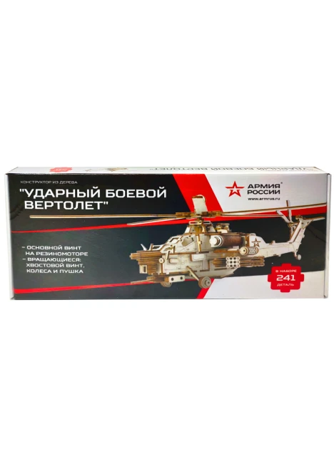 Купить конструктор из дерева «армия россии» ударный боевой вертолет в интернет-магазине ArmRus по выгодной цене. - изображение 6