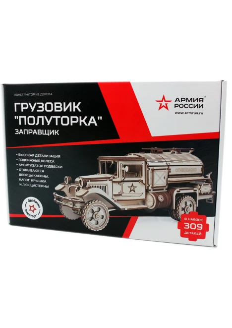 Купить конструктор из дерева (советский грузовик «полуторка» заправщик) в интернет-магазине ArmRus по выгодной цене. - изображение 11