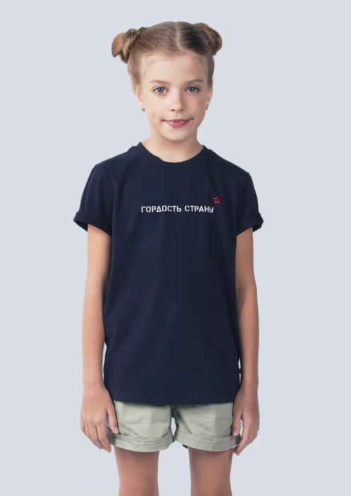 Купить футболка детская «гордость страны» темно-синяя в интернет-магазине ArmRus по выгодной цене. - изображение 1