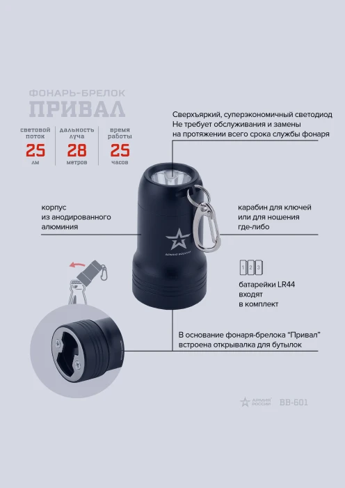 Купить фонарь «привал» bb-601 эра «армия россии» светодиодный в интернет-магазине ArmRus по выгодной цене. - изображение 3