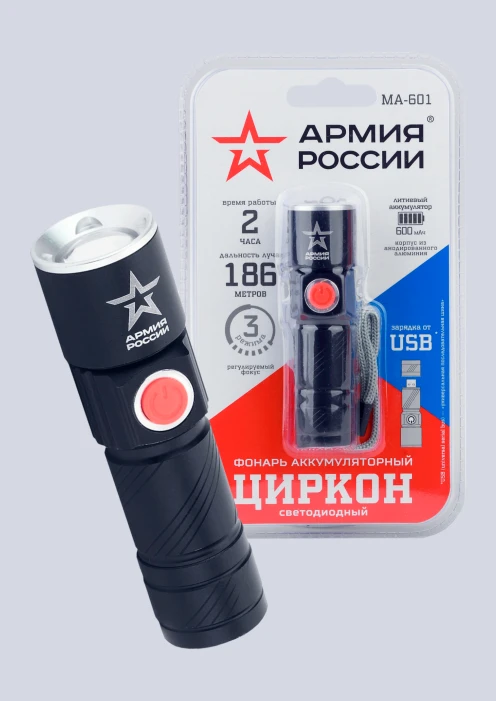 Купить фонарь «циркон» ma-601 эра «армия россии» светодиодный в интернет-магазине ArmRus по выгодной цене. - изображение 1