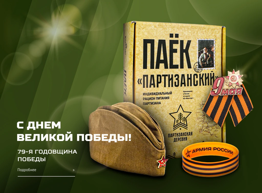Интернет-магазин «Армия России» – изображение 4 