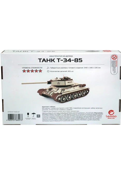 Купить конструктор из дерева «танк т-34-85» в интернет-магазине ArmRus по выгодной цене. - изображение 8