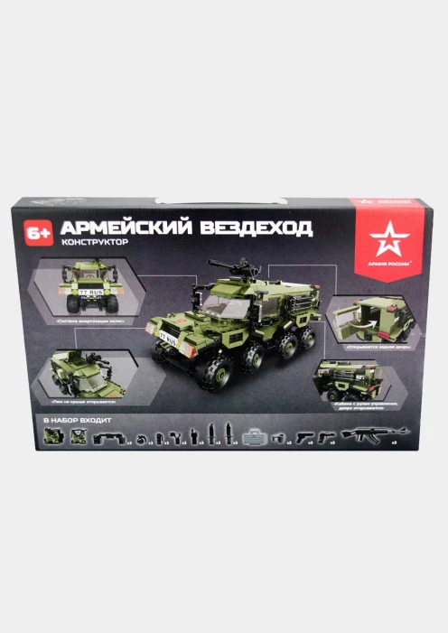 Купить игрушка-конструктор «армейский вездеход» 605 деталей в интернет-магазине ArmRus по выгодной цене. - изображение 10