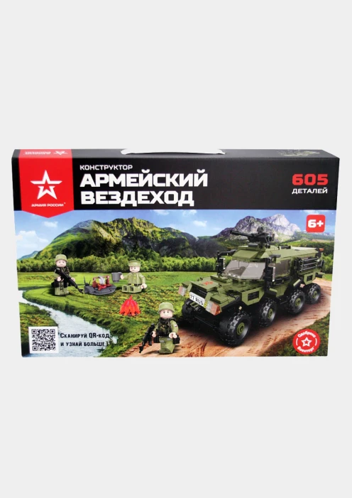 Купить игрушка-конструктор «армейский вездеход» 605 деталей в интернет-магазине ArmRus по выгодной цене. - изображение 9
