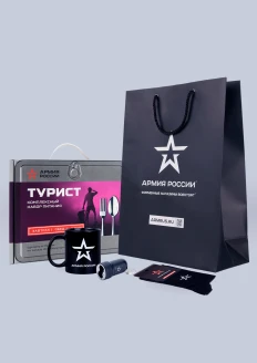 Подарочный набор «Привал»: купить в интернет-магазине «Армия России
