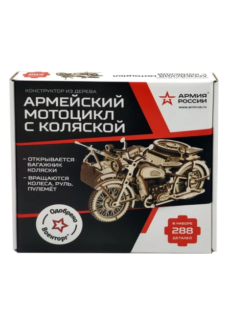Купить конструктор из дерева «армия россии» мотоцикл с коляской в интернет-магазине ArmRus по выгодной цене. - изображение 8