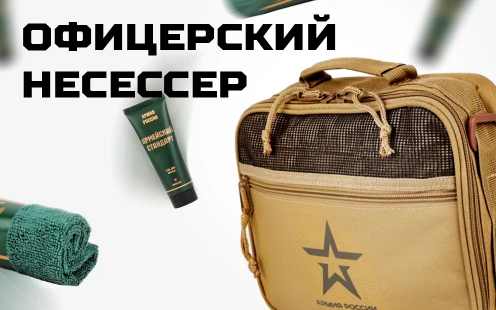 Интернет-магазин «Армия России» – изображение 16 