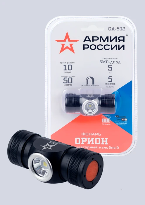 Купить фонарь «орион» ga-502 эра «армия россии» светодиодный в интернет-магазине ArmRus по выгодной цене. - изображение 1