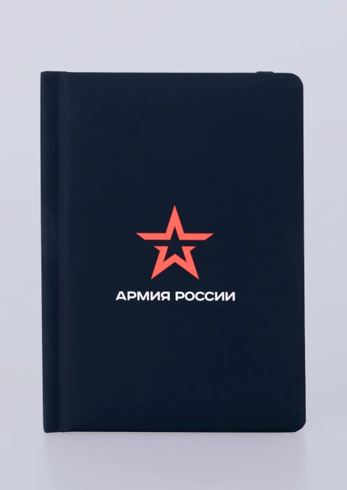 Купить ежедневник «армия россии» недатированный формата а6 в интернет-магазине ArmRus по выгодной цене. - изображение 1
