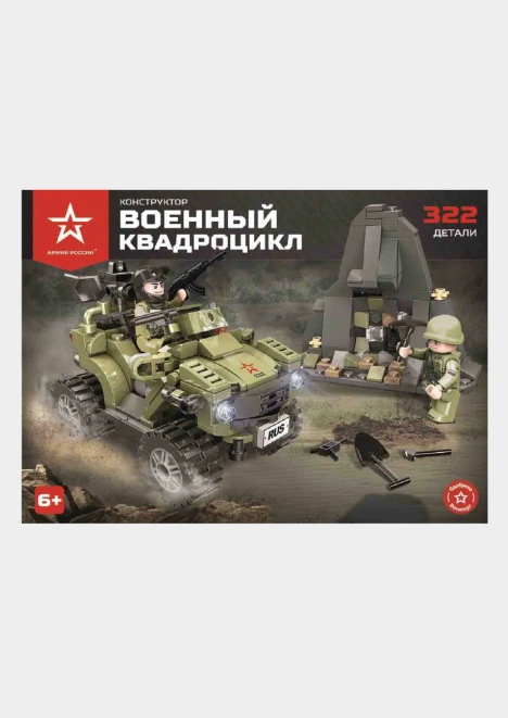 Купить игрушка-конструктор военный квадроцикл «армия россии» 322 детали в интернет-магазине ArmRus по выгодной цене. - изображение 7