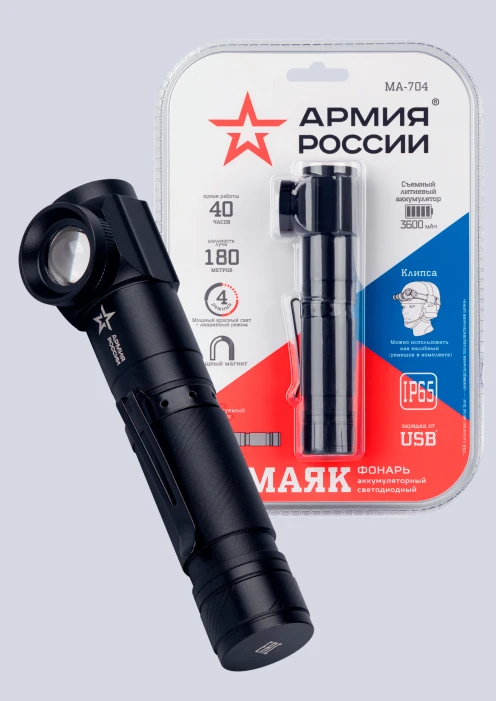 Купить фонарь «маяк» ma-704 эра «армия россии» светодиодный в интернет-магазине ArmRus по выгодной цене. - изображение 1