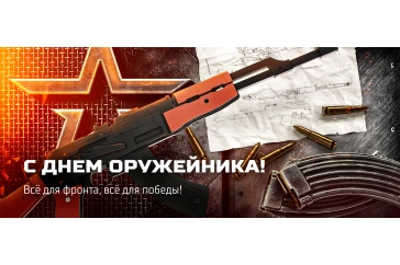 Статьи и обзоры интернет-магазина «Армия России»: Всё для фронта, всё для победы!