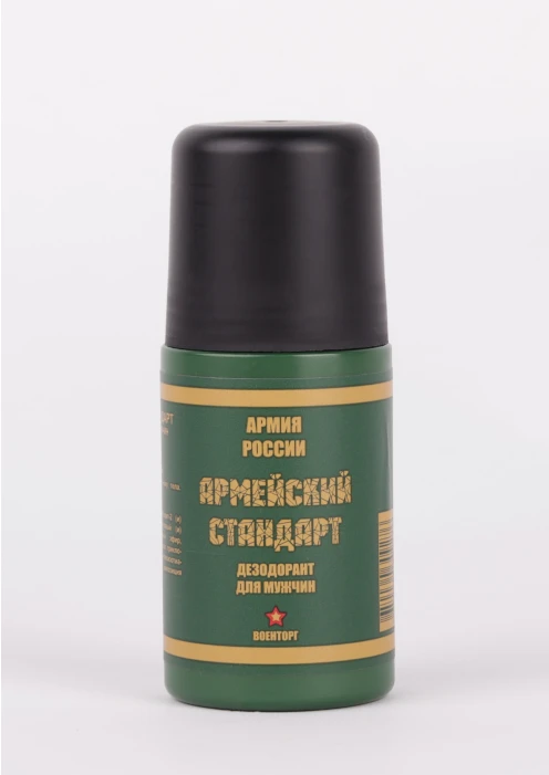 Купить дезодорант роликовый для мужчин «армейский стандарт»  в интернет-магазине ArmRus по выгодной цене. - изображение 1