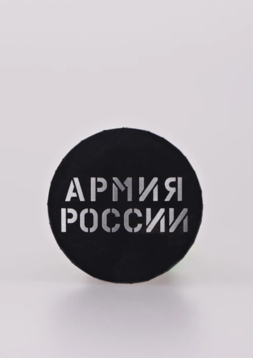 Купить значок закатной «армия россии» черный 38 мм в интернет-магазине ArmRus по выгодной цене. - изображение 1