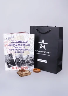 Набор подарочный «Подарок папе» на 9 мая: купить в интернет-магазине «Армия России