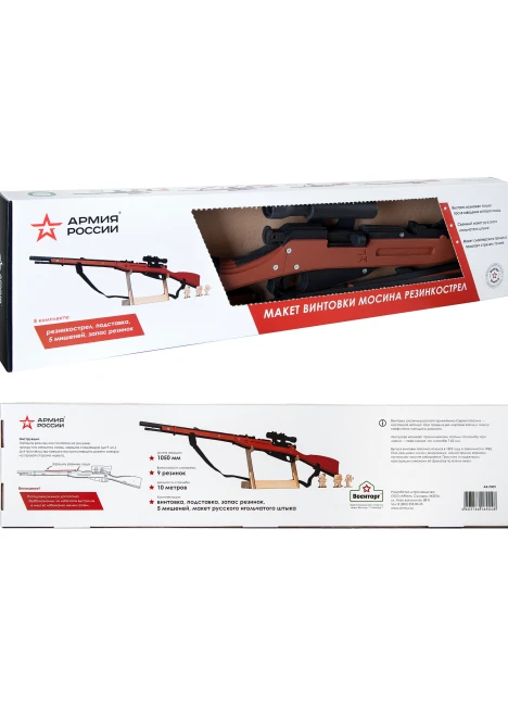 Купить резинкострел из дерева армия россии винтовка мосина с прицелом и штыком в интернет-магазине ArmRus по выгодной цене. - изображение 5