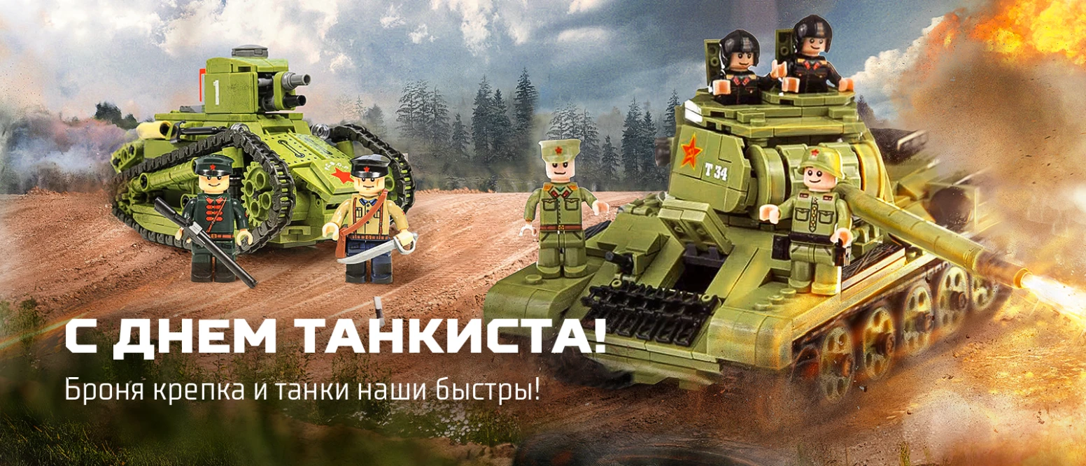 Новости интернет-магазина «Армия России»: Броня крепка и танки наши быстры!