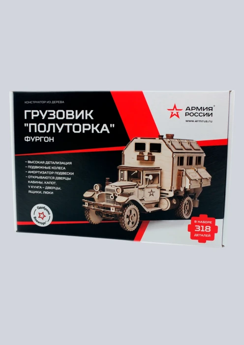Купить игрушка-конструктор из дерева советский грузовик-фургон «полуторка» 318 деталей в интернет-магазине ArmRus по выгодной цене. - изображение 7