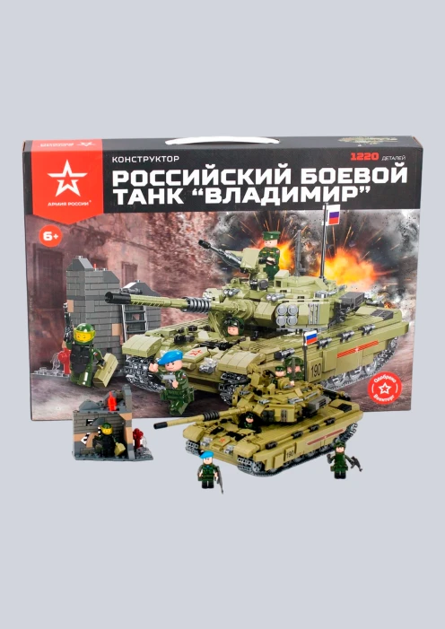 Купить игрушка-конструктор российский боевой танк «владимир» 1220 деталей в интернет-магазине ArmRus по выгодной цене. - изображение 9