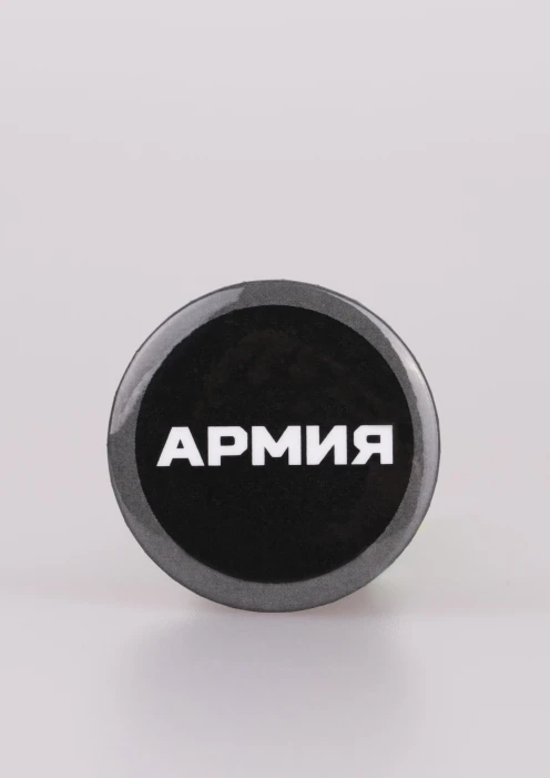 Купить значок закатной «армия» (38 мм) черный в интернет-магазине ArmRus по выгодной цене. - изображение 1