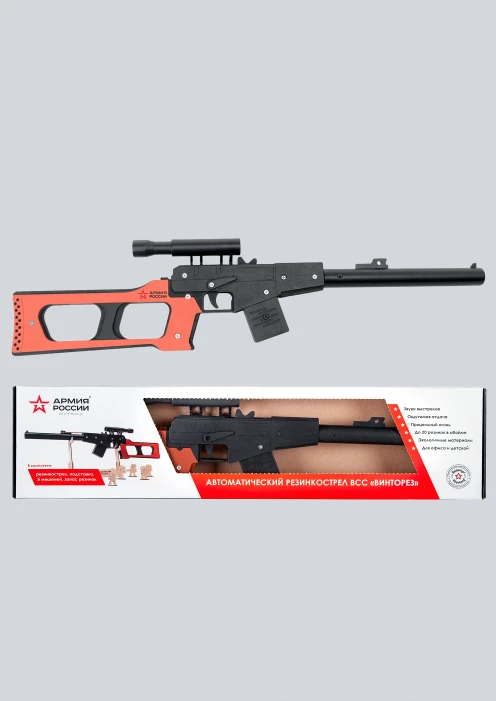 Купить игрушка-резинкострел из дерева «армия россии» всс винторез в интернет-магазине ArmRus по выгодной цене. - изображение 3