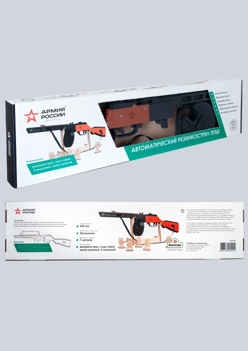 Купить игрушка-резинкострел из дерева «армия россии» ппш окрашенный в интернет-магазине ArmRus по выгодной цене. - изображение 6