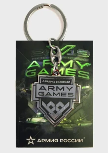 Брелок металлический «Army Games»: купить в интернет-магазине «Армия России
