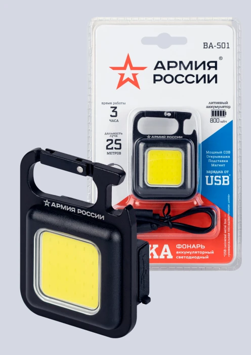 Купить фонарь «чека» ba-501 эра «армия россии» светодиодный для ключей в интернет-магазине ArmRus по выгодной цене. - изображение 1