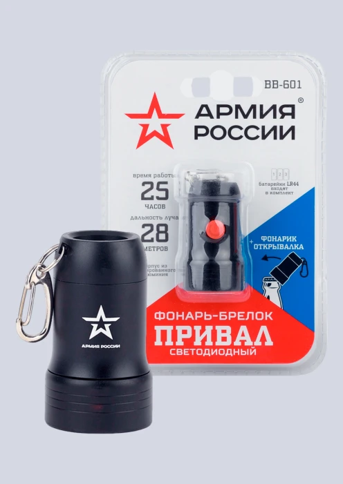 Купить фонарь «привал» bb-601 эра «армия россии» светодиодный в интернет-магазине ArmRus по выгодной цене. - изображение 1