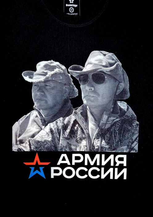 Купить футболка «две персоны. армия россии» черная в интернет-магазине ArmRus по выгодной цене. - изображение 3