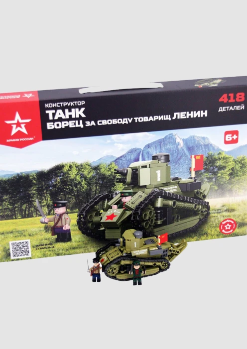 Купить конструктор танк борец за свободу товарищ ленин 418 деталей в интернет-магазине ArmRus по выгодной цене. - изображение 3