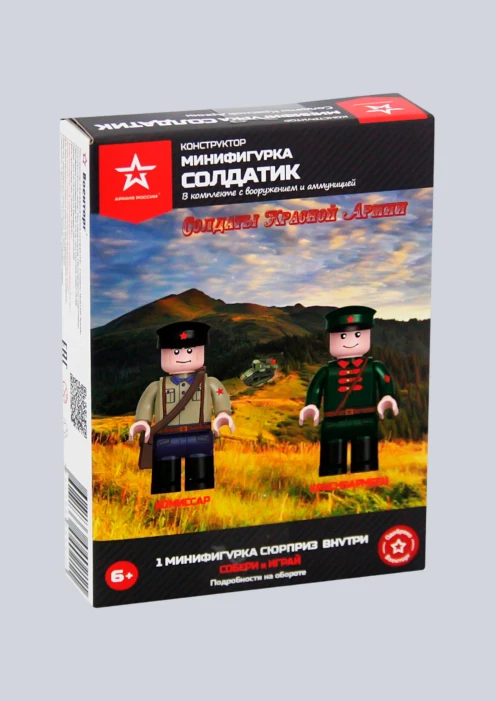 Купить игрушка-конструктор минифигурка «солдатик» серия солдаты красной армии в интернет-магазине ArmRus по выгодной цене. - изображение 6