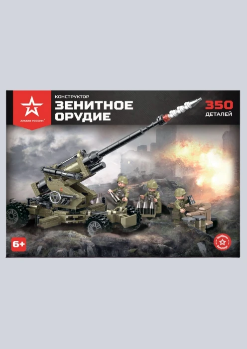 Купить игрушка-конструктор зенитное орудие «армия россии» 350 деталей в интернет-магазине ArmRus по выгодной цене. - изображение 5