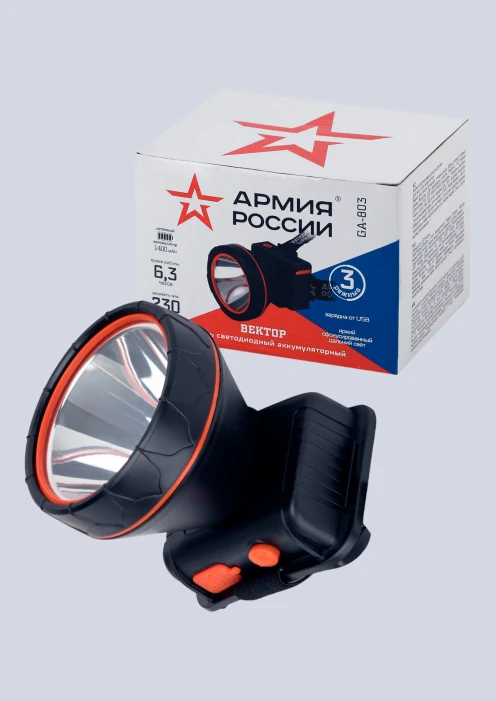 Купить фонарь «вектор» ga-803 налобный светодиодный эра «армия россии»  в интернет-магазине ArmRus по выгодной цене. - изображение 1