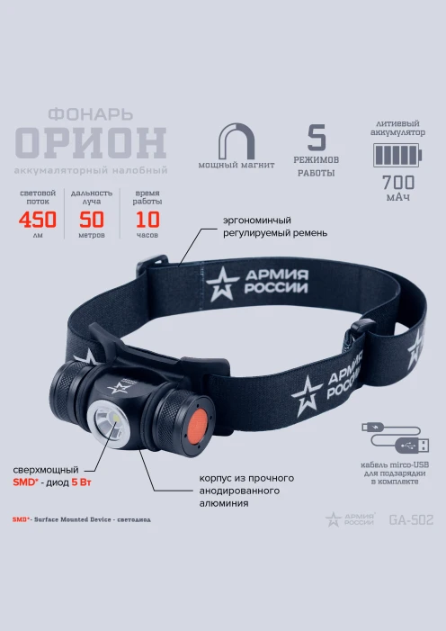Купить фонарь «орион» ga-502 эра «армия россии» светодиодный в интернет-магазине ArmRus по выгодной цене. - изображение 6