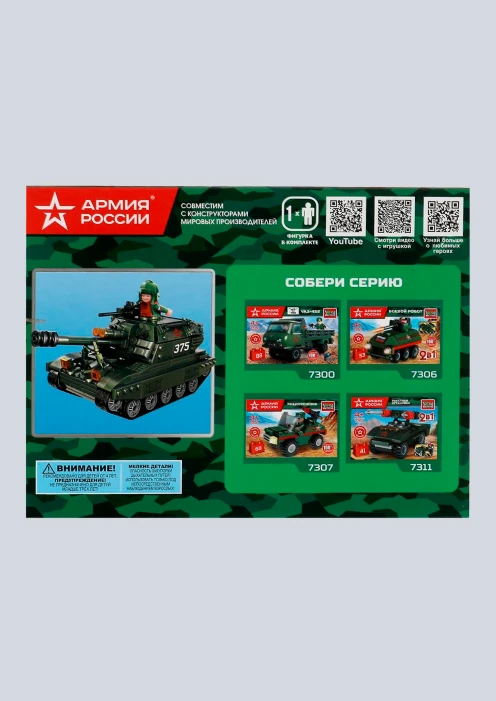 Купить игрушка-конструктор самоходная гаубица «армия россии» 334 детали в интернет-магазине ArmRus по выгодной цене. - изображение 2