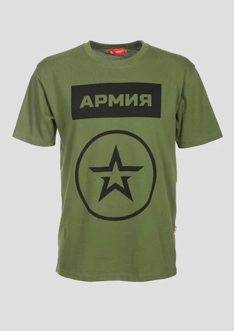 Купить футболка «армия» со звездой в интернет-магазине ArmRus по выгодной цене. - изображение 1
