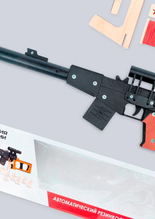 Купить игрушка-резинкострел из дерева «армия россии» всс винторез в интернет-магазине ArmRus по выгодной цене. - изображение 5