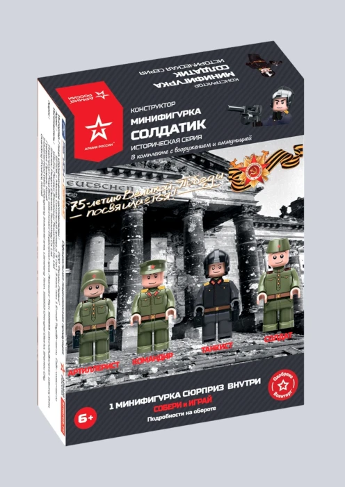 Купить игрушка-конструктор минифигурка «солдатик» серия историческая в интернет-магазине ArmRus по выгодной цене. - изображение 2