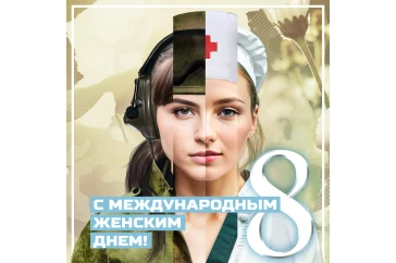 Статьи и обзоры интернет-магазина «Армия России»: 8 марта Международный женский день