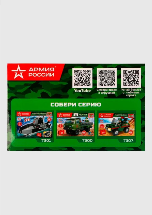 Купить конструктор армия россии зсу 2в1, 63 дет. город мастеров в интернет-магазине ArmRus по выгодной цене. - изображение 2
