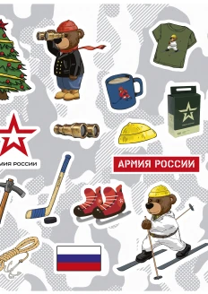 Набор стикеров А5: купить в интернет-магазине «Армия России