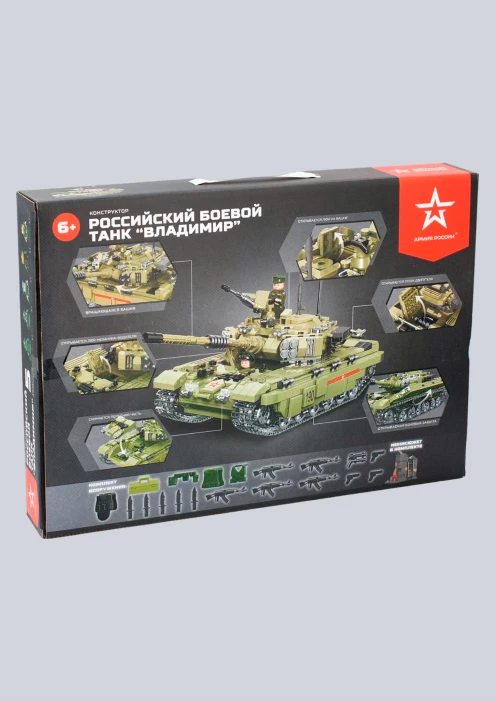 Купить игрушка-конструктор российский боевой танк «владимир» 1220 деталей в интернет-магазине ArmRus по выгодной цене. - изображение 12