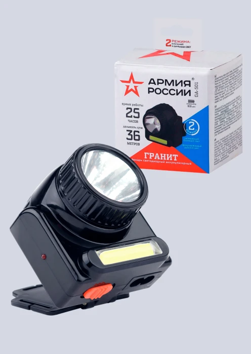 Купить фонарь «гранит» ga-501 налобный светодиодный эра «армия россии .